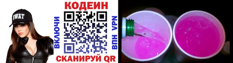 Кодеин Purple Drank  Яблоновский 