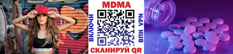 МДМА Molly купить Яблоновский