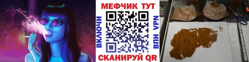 МЯУ-МЯУ VHQ  купить наркотик  Яблоновский 