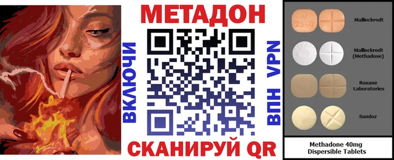 Метадон methadone  Яблоновский 